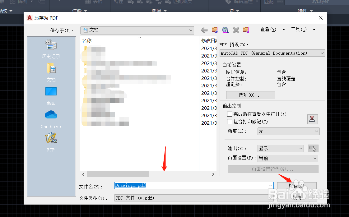 cad图纸怎么转换成pdf格式