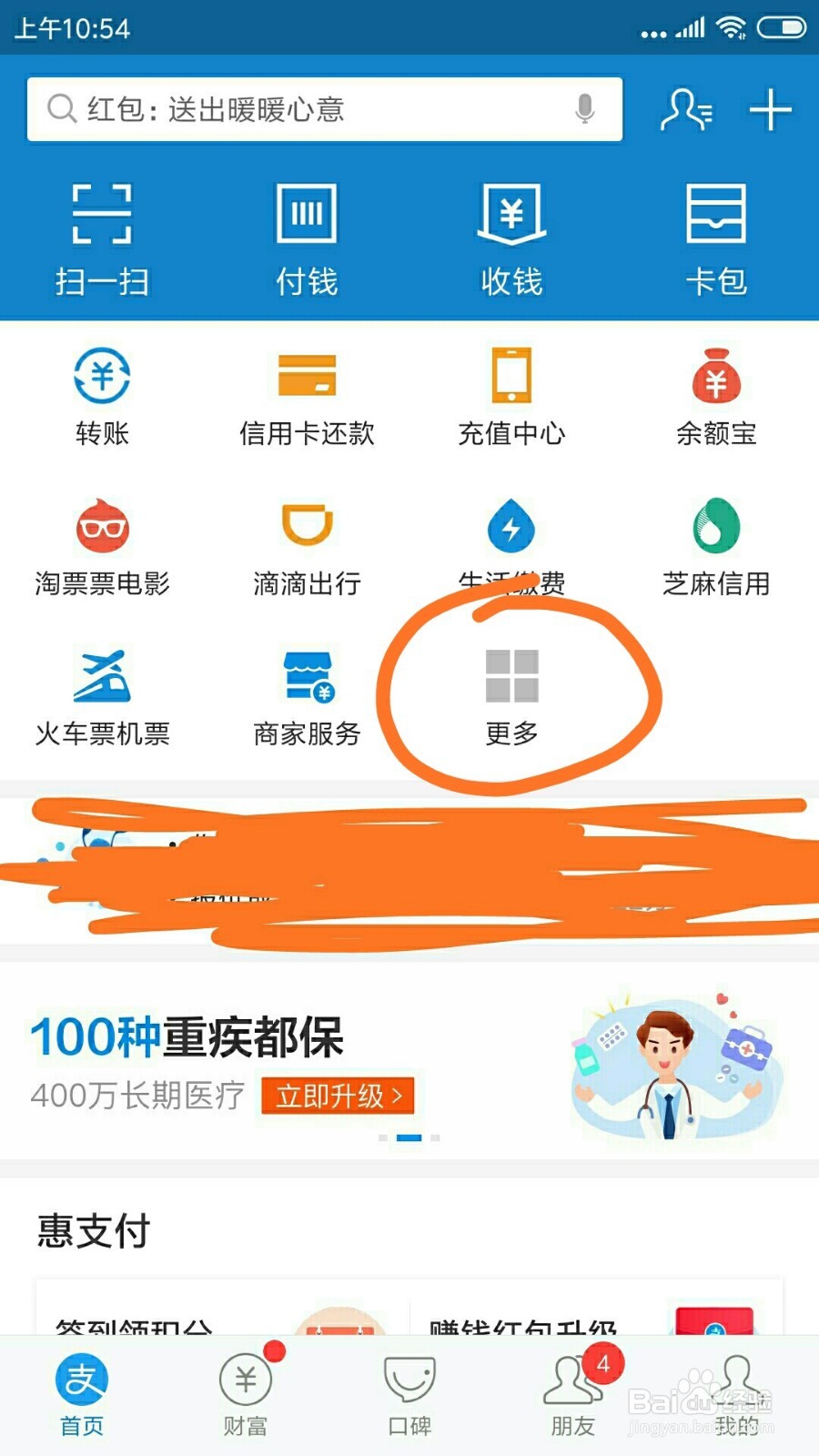车辆年检的注意事项在支付宝中的哪里可以查看
