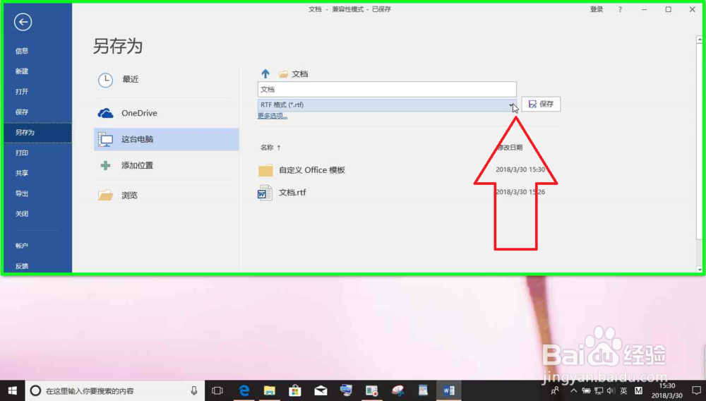 电脑保存的文字手机小说阅读软件不能识别怎么办