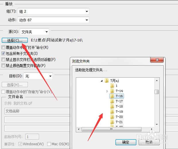 怎么ps批量处理图片