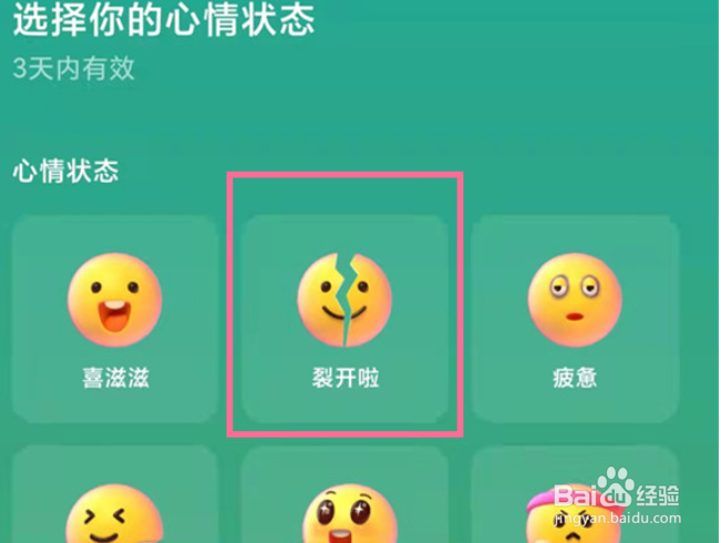 快手如何设置心情状态?