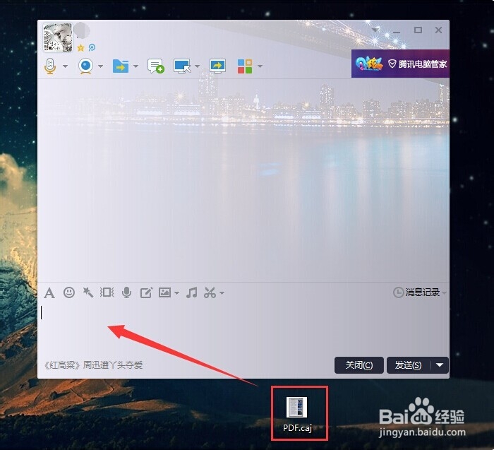QQ怎么发送文件