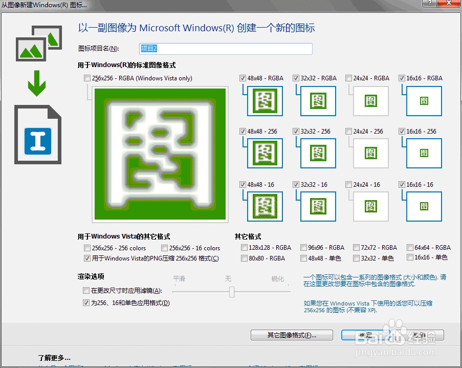 网站favicon.ico制作全教程