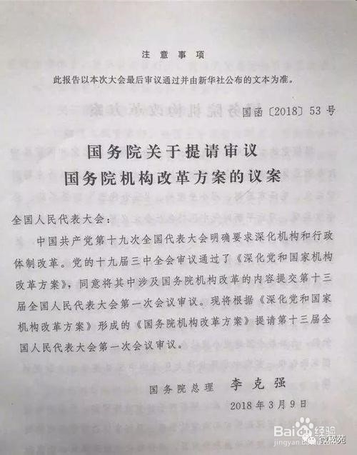 行政公文的种类有哪些呢