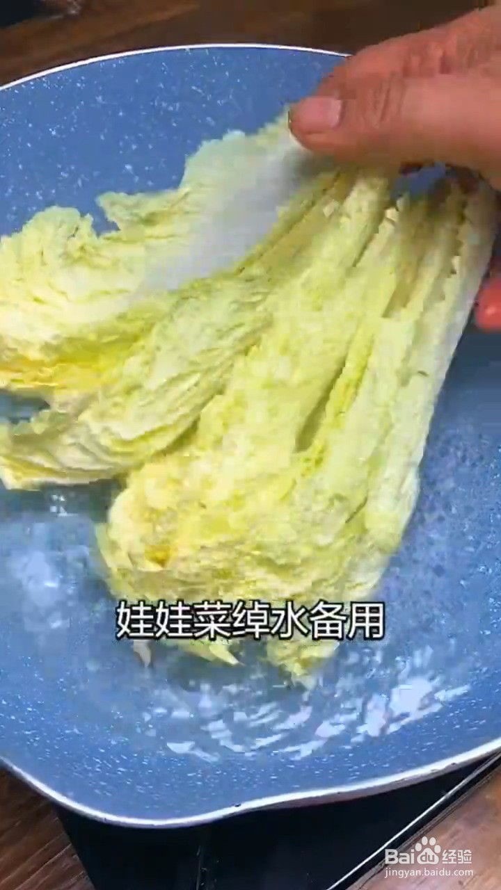 怎么做娃娃菜肉卷