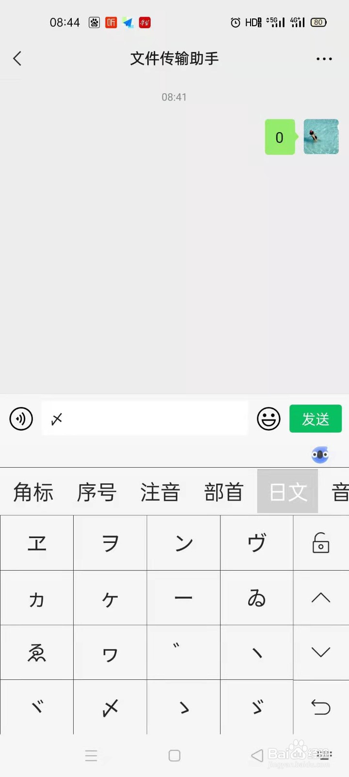 乄手机怎么打出来