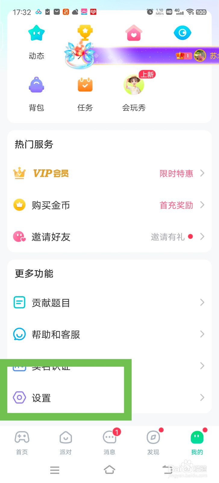 会玩怎么对所有人共享游戏状态