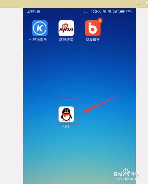 QQ面对面快传的文件怎么找