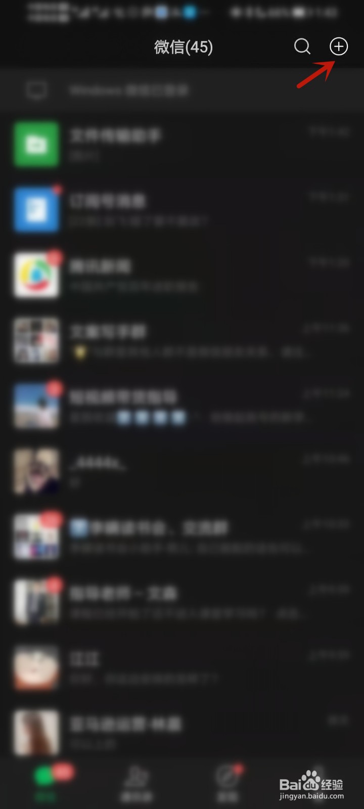 微信怎么发起群聊