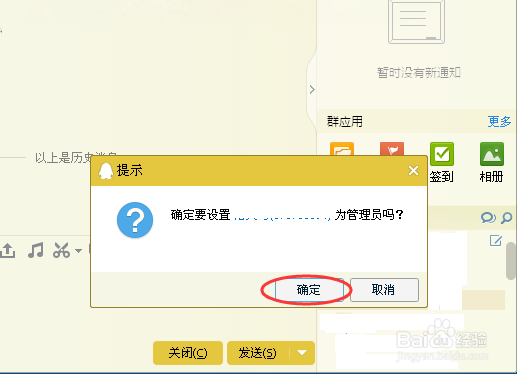 QQ群中怎么设置管理员？QQ群管理员要怎么设置？
