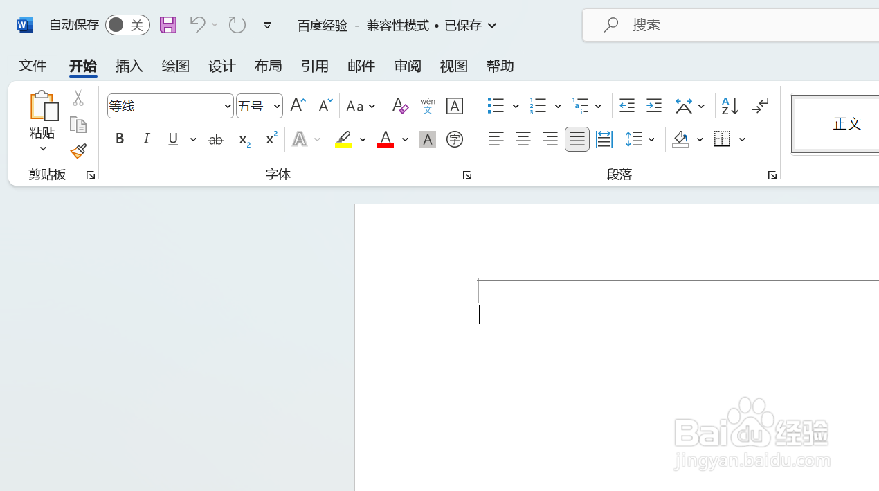 Word2021怎么修改主题颜色