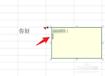 excel批注怎么设置