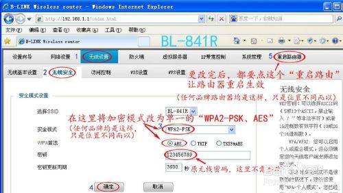 MP01X/MP02X “无线放大”设置——AP客户端