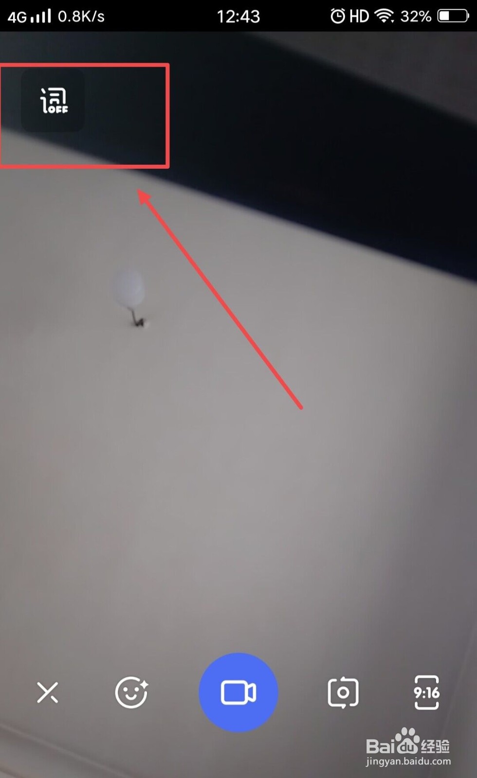 如何开启提词器并拍摄视频