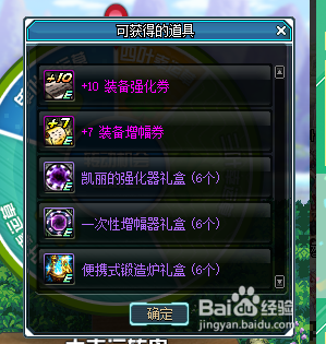 DNF幸运转盘活动怎么玩