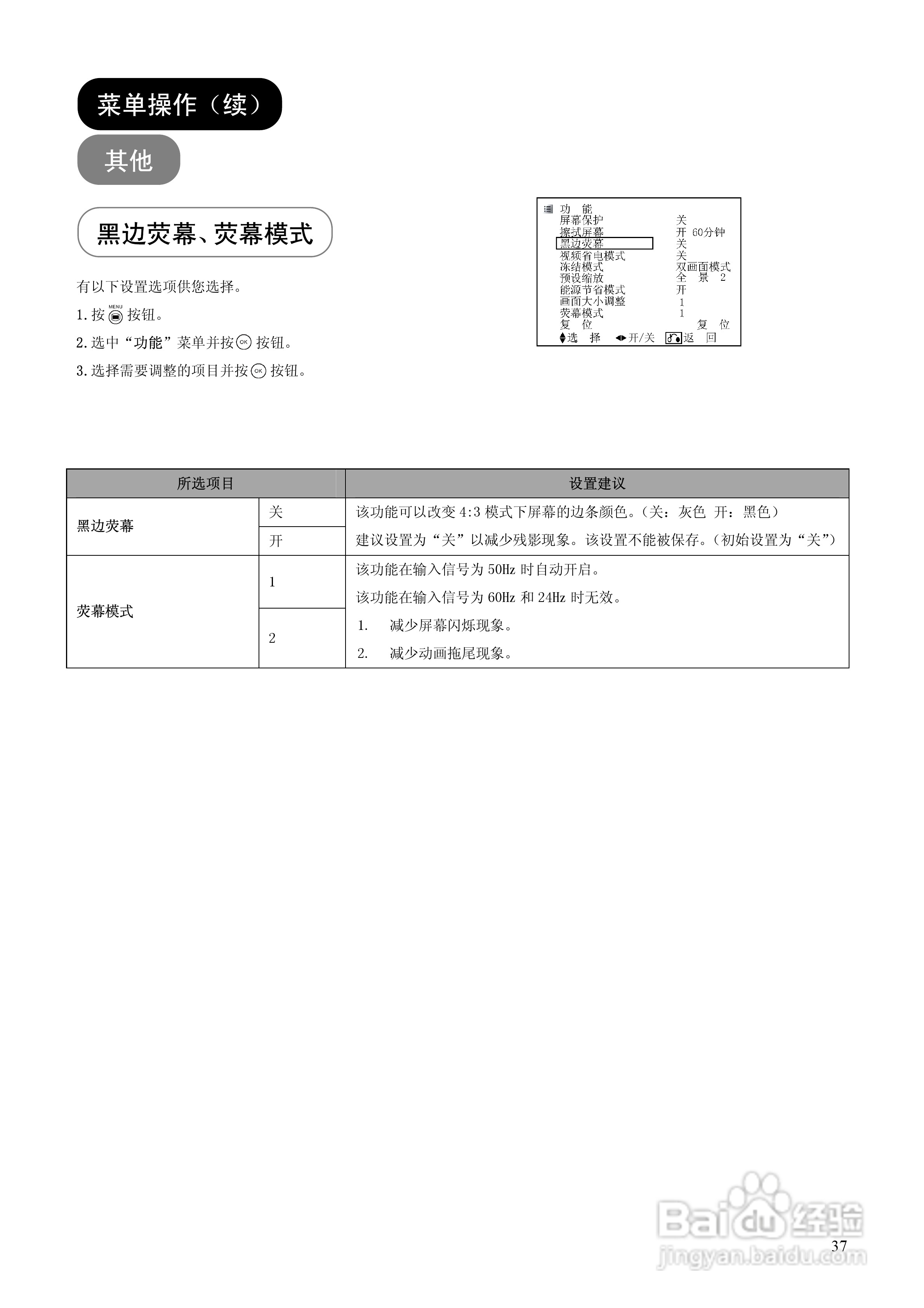 日立等离子彩色电视机P60X101C型使用说明书:[4]
