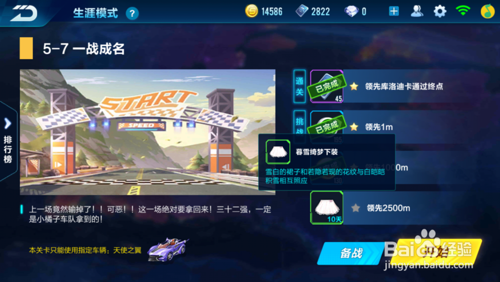 QQ飞车非人民币玩家获得时装的方法