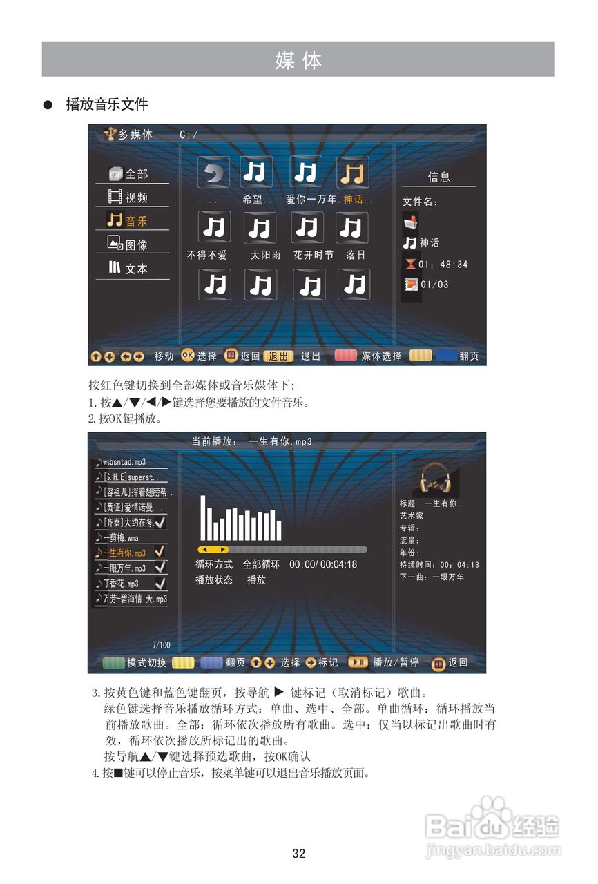 海信LED26K18彩电使用说明书:[3]