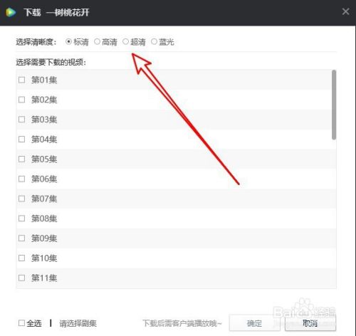 如何把腾讯视频下载到电脑上？