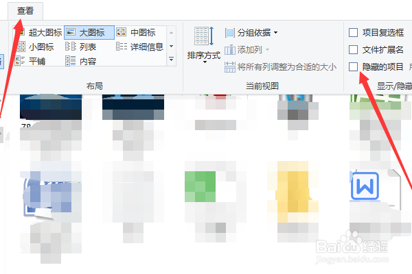 隐藏应用怎么弄出来
