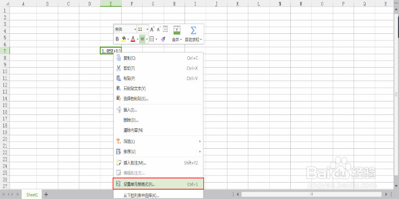 excel中如何将长数字完整显示？