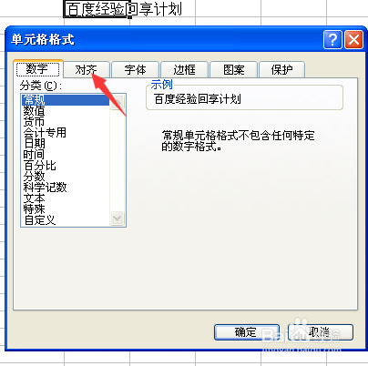 Excel单元格内如何换行？简单方便