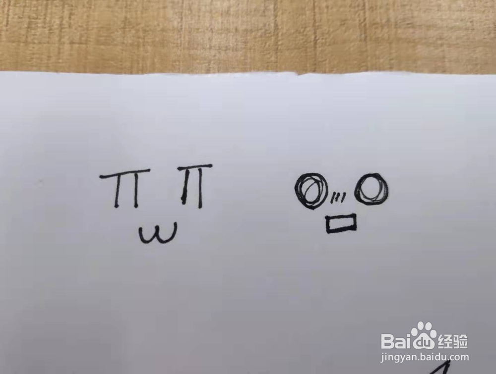 各种表情简笔画