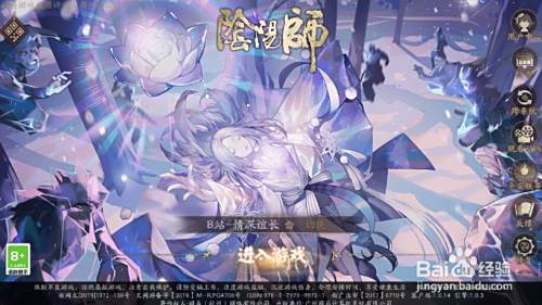 阴阳师友人帐怎样回复别人的评论 百度经验 阴阳师友人帐怎样回复别人的评论 百度经验