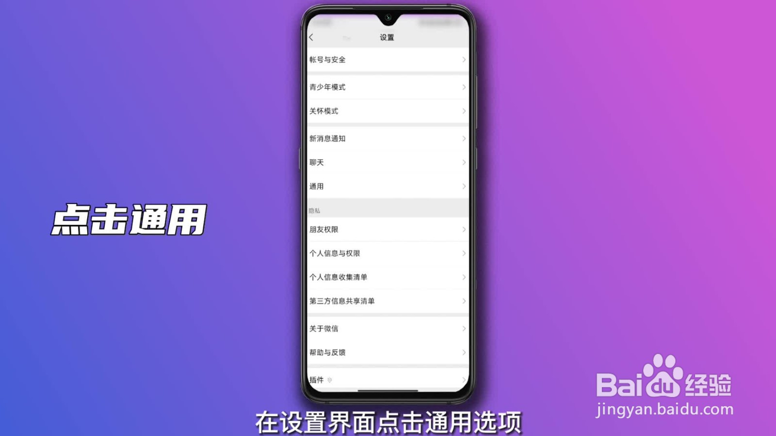 如何清理微信内存空间