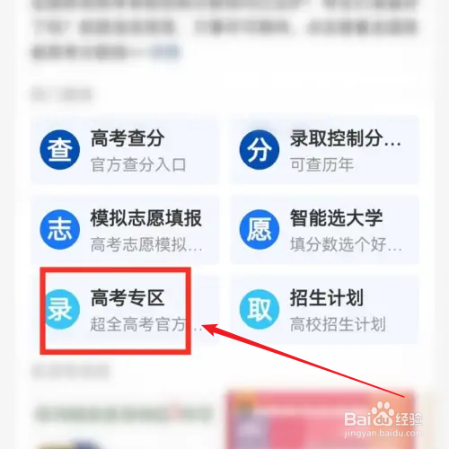 2023高考录取结果在哪里查询