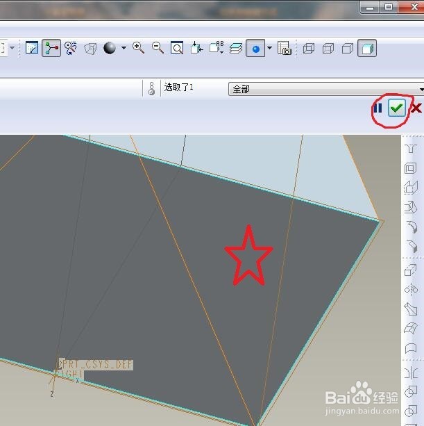 Pro/e中的“镜像”命令怎么操作？