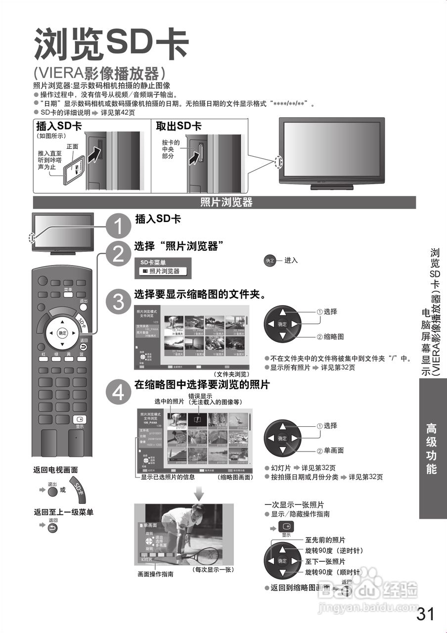 松下TH-P50X10C等离子彩电使用说明书:[4]