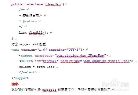 怎样基于XML的自定义mybatis框架