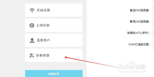 路由器怎么重启