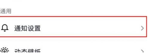 抖音关闭好友上线通知的方法