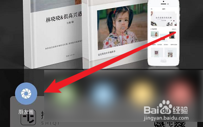 拾柒怎么分享到朋友圈