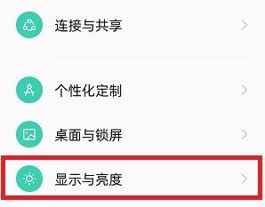 oppo锁屏时间如何设置
