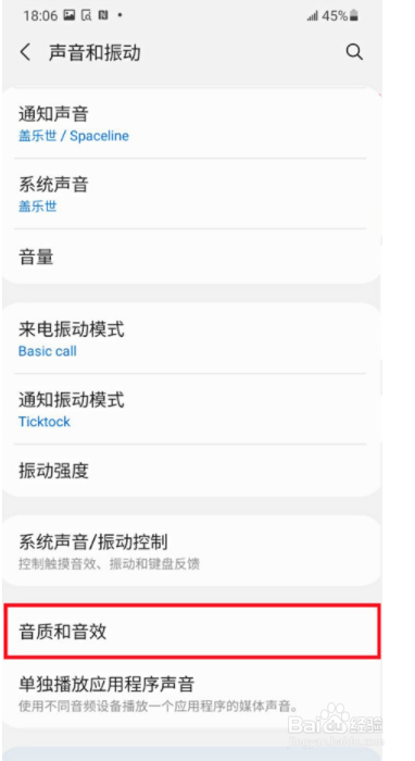 三星a52如何开启杜比全景声