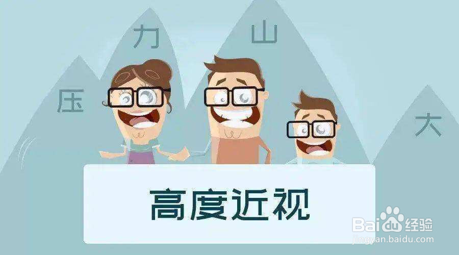 如何控制近视