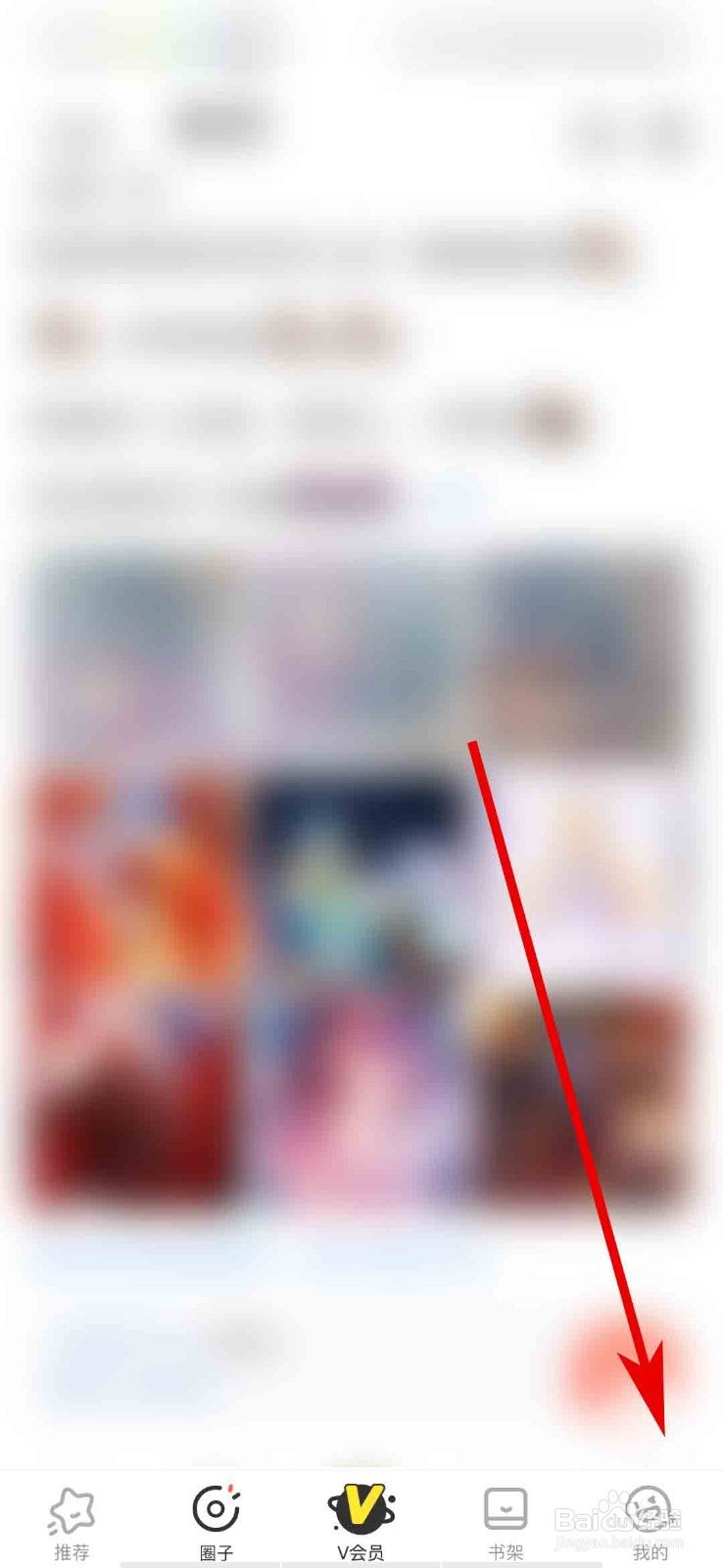 腾讯动漫app怎么关闭音量键翻页功能