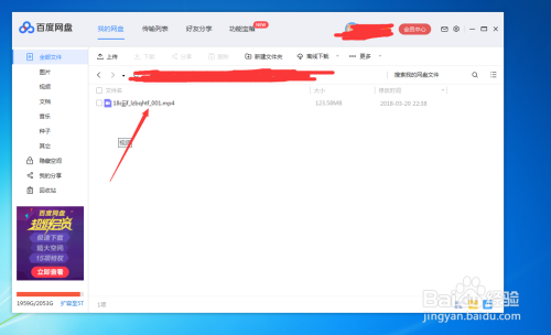 如何删除百度云盘的文件？