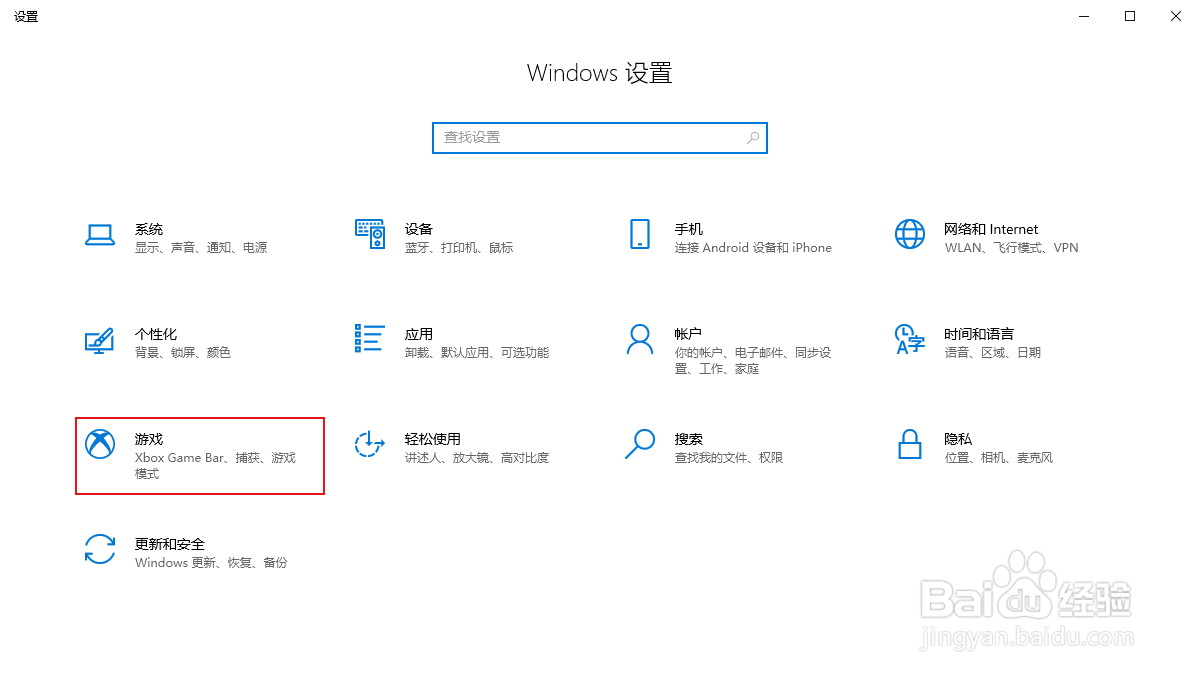 如何开启游戏模式