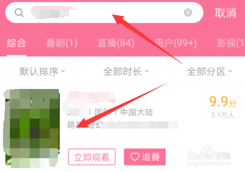 b站怎么缓存视频