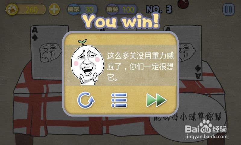 史上最贱暴走游戏-高雅乐园攻略：[1]1-5关