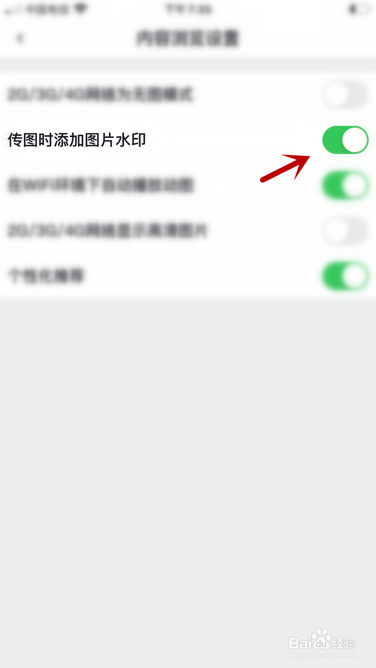 虎扑怎么在上传图片时添加水印