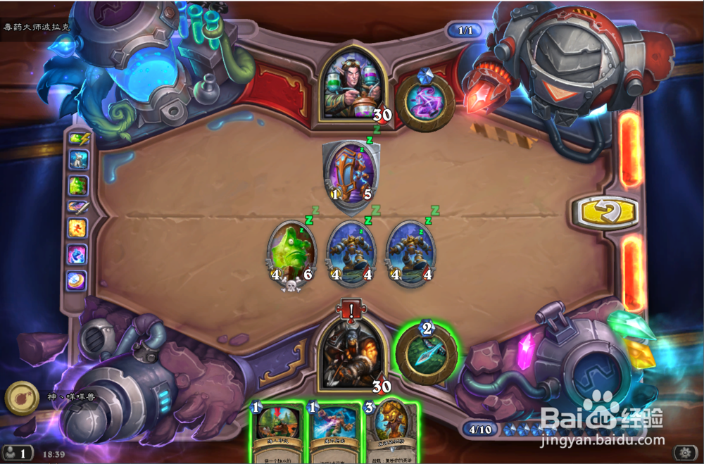 炉石传说毒药大师怎么过