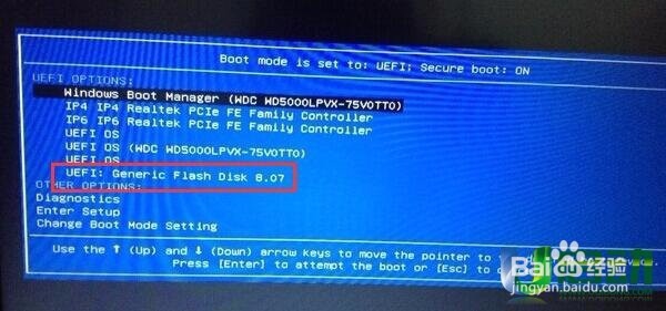 惠普超极本装系统的图文教程