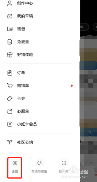 小红书存储空间在哪看