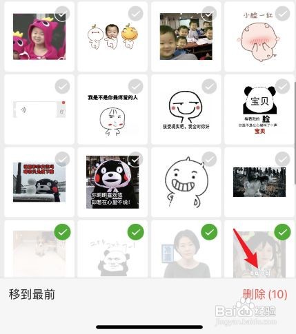 微信如何删除表情包