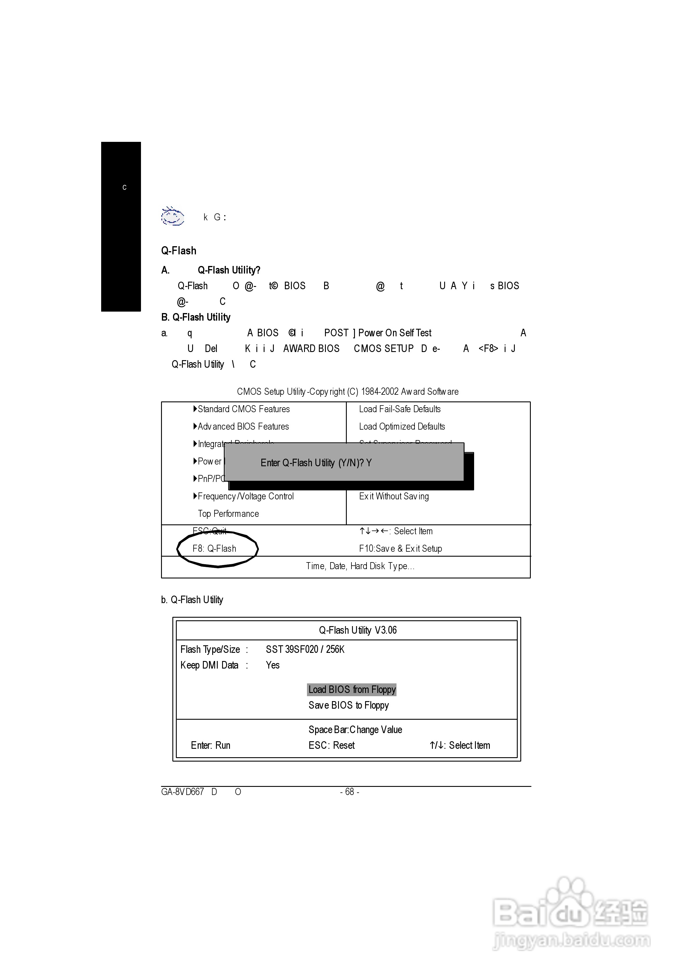 技嘉GA-8GVMT4型主板说明书:[8]